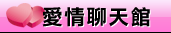 即時通視訊聊天